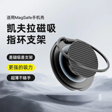 Pinkson磁吸指环支架Magsafe磁吸式360°旋转手机壳通用桌面支架支撑架多功能懒人支架强力吸附创意配件 【黑色/气囊款】磁吸指环支架 【升级N52磁铁 强力吸附】送引磁环