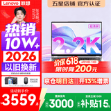 联想来酷Pro14/14 2026年补贴15% 超轻薄笔记本电脑 联想全国联保 轻小新品 手提办公学生游戏设计本 酷睿i5-13420H 16G 1TB丨14 国家补贴 14英寸超清护眼屏