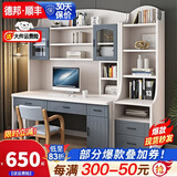 尚静 书桌书柜组合实木电脑桌家用欧式学习桌写字台办公桌 M款蓝+白色欧式 书桌（120*60*205）