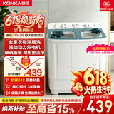 康佳（KONKA）半自动双桶双缸8公斤 全自动洗衣机玻璃盖板脱水甩干机 以旧换新 618家电国家补贴 XPB80-318S