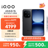 vivo iQOO 15 16GB+512GB赛道版 第五代骁龙8至尊版 2K 三星珠峰屏 国家补贴 iqoo15游戏电竞手机