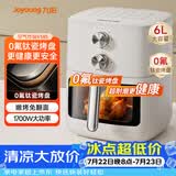 九阳（Joyoung）免翻面 蒸汽嫩炸0氟钛瓷烤盘空气炸锅6L大容量 家用实用蒸烤炸一体可视大视窗KL60-V585