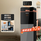 九阳（Joyoung）家用办公室柜式饮水机一体机下置隐藏水桶不锈钢内胆安全童锁双重防干烧缺水提醒替代烧水壶 WS200