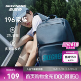 斯凯奇书包大容量电脑包运动旅行双肩包男女生背包L320U196