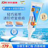倍舒痕 医用硅凝胶祛疤膏 温和祛疤修复儿童适用 5g/盒 