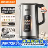 苏泊尔（SUPOR）烧水壶 电水壶 有钛内胆大功率速沸 彩屏触控 多段调温保温 调奶器 恒温水壶 家用热水壶SW-17J87T