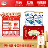 伊利中老年高钙低脂富硒奶粉 中老年奶粉 礼品礼盒 营养 850g*2