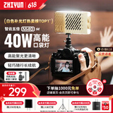 智云五倍补光灯M40SE  40W冷暖双色高亮手持柔光灯专业便携视频直播摄影户内外打光灯人像发丝口袋灯