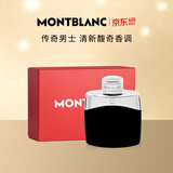 万宝龙（MONTBLANC）传奇男士香水礼盒(30ml+毛巾熊/毛绒爱心+分装器)618礼物送男友