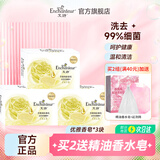 艾诗（Enchanteur）香皂香水沐浴皂洗脸洗澡肥皂男女清洁滋润家庭装 优雅香皂*3块