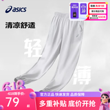 亚瑟士童装夏季男女儿童舒适防蚊裤轻薄防晒裤百搭运动裤 浅灰色3093 160 cm