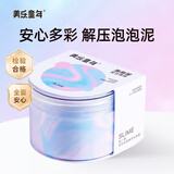 美乐童年泡泡泥起泡胶儿童无毒史莱姆水晶泥超轻粘土玩具星空弹弹