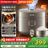 苏泊尔（SUPOR）电饭煲0氟土陶球釜家用 4L大容量电饭锅 煮饭煮粥锅多功能锅 智能预约2-4-5-8人 专柜款4升F40F36