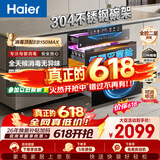 海尔小红花消毒柜嵌入式EB150MAX母婴认证304不锈钢三门四层150L 家用甲流消毒碗柜紫外线光波巴氏4.0