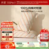 水星家纺枕套全棉枕头套100%纯棉抑菌枕头罩一对装学生宿舍48x74cm