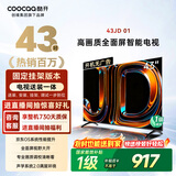 酷开创维京东联名43JD 01[送装一体]43英寸高清智能无线wifi网络 超薄全面屏游戏液晶平板电视机43K3