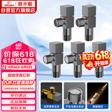潜水艇（Submarine）枪灰色黄铜加厚三角阀八字阀套装红蓝标国标4分五只装3冷+2热
