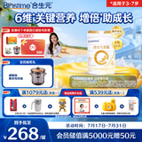 合生元（BIOSTIME）派星 学龄前儿童奶粉 4段(3岁或以上)800g*1罐 自护力/高钙