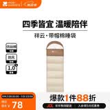 牧高笛（MOBIGARDEN）祥云睡袋1.0 户外露营可拼接单人保暖信封睡袋 NX25662006 浅沙色
