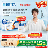 碧然德（BRITA）家用净水壶 滤水壶滤芯 MAXTRA+LE 去水垢专家滤芯 6枚装