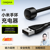 CangHua 适用小米手环充电线7/7NFC/6/6NFC/5/5NFC充电器智能运动手环磁吸式快充底座
