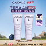 欧缇丽葡萄籽护甲护手霜75ML*2 滋养保湿修护不黏腻 生日礼物