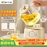 小熊（Bear）全玻璃养生壶 纯玻璃多功能恒温烧水壶 办公室轻音 1L YSH-J10D1带滤网