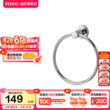 TOTO卫浴 毛巾环毛巾架卫生间浴室置物架五金挂件YTT406C/YTT408C(11) [YTT406C]圆形毛巾环-