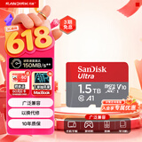 闪迪（SanDisk）1.5TB TF（MicroSD）内存卡 A1 U1 C10 至尊高速移动版存储卡 读速150MB/s 手机平板游戏机内存卡