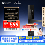德施曼（DESMAN） 智能门锁指纹锁电子密码锁一握即开防盗门锁APP智联小嘀 V7 2.0 典雅黑