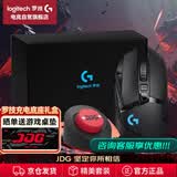 罗技（G）G502无线鼠标电竞游戏鼠标无线有线双模鼠标人体工学自定义配重RGB灯G502无线黑 充电底座套装