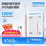 罗曼（ROAMAN）声波电动牙刷抑菌99.9%缓震软毛刷头学生成人女男士生日礼物小果刷T10X-H粉色 375天长续航价保618