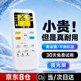 Accoona适用松下空调遥控器万能通用全部乐声Panasonic/National柜挂机中央空调A75C2665 4442 4431 2663