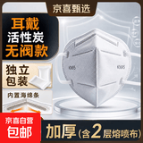 【京喜甄选】防流感活性炭KN95口罩防尘口罩7层加厚防流感感冒打磨防灰尘工业粉尘防尘批发透气装一次性口罩 无阀50个夯爆装 7层加厚【活性炭过滤款】+海绵鼻条