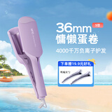 lena蛋卷卷发棒蛋卷棒蛋卷夹36mm蛋卷法式蛋卷头负离子烫发棒波浪夹板卷发神器礼物 LN-S12便携出行
