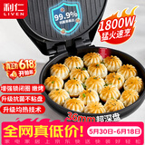 利仁（Liven）【价低头部主播9折】电饼铛家庭用36mm加深1800W大火力双面加热抗菌电饼档烙饼锅LR-J3076