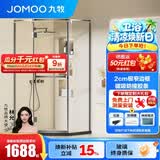 九牧（JOMOO） 【定制】极窄整体淋浴房一体式浴室玻璃隔断非标角度钻石形E15 枪灰型材 【光玻】900*900*2000mm