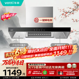 华帝【TOP烟机101】家用欧式顶吸抽油烟机【推荐搭配71B燃气灶具套装】21风量大吸力免清洗以旧换新