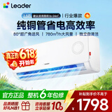 海尔（Haier）空调  大1.5匹/2匹挂机 超省电 内外机纯铜管 新一级能效 变频冷暖壁挂式卧室 统帅空调 以旧换新 超省电 一级能效 1.5匹 双排铜管蒸发器 35LPA