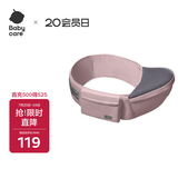 babycare腰凳婴儿背带新生儿硅胶减震EPP材质0-36月适用护腰便携