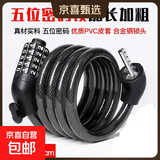 自行车锁山地车电动单车密码锁电瓶摩托车便携式防盗门锁加粗车锁 5位密码锁-120cm-无锁架