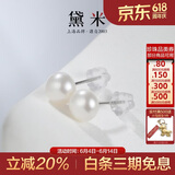 黛米S925银无核馒头圆5-6mm淡水珍珠耳钉生日礼物送女友老婆
