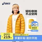 亚瑟士（asics）童装冬季中大儿童保暖连帽轻薄羽绒服【赠收纳袋】 753黄色 140 cm