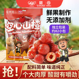 怡达熊出没熊大熊二0添加剂空心山楂618g山楂球糖葫芦儿童零食