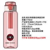 希乐tritan塑料水杯便携太空杯男女随手杯学生创意潮流运动茶杯子 770ML红色+滤网+提手