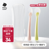 babycare儿童硅胶软勺宝宝碗勺餐具软头勺婴儿勺子长柄弯头勺吃饭勺子 【新款】拉文迪青+威利特粉