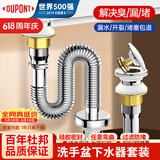 杜邦（DU PONT）不锈钢洗手盆下水管弹跳下水器套装洗脸池台盆管D-PJ028