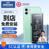诺希适用于苹果11电池【3C认证丨免费到店安装】iphone11手机内置电池更换3450mAh大容量