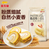 金龙鱼 面粉 低筋粉 蛋糕粉 烘焙原料 糕点用小麦粉1斤*3 100%进口小麦