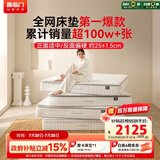 喜临门白骑士plus床垫2cm高纯乳胶独袋弹簧床垫黄麻床垫1.2x2米软硬适中
